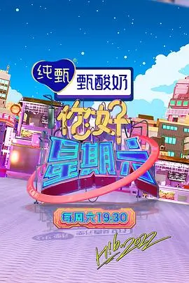 露营的星期天综艺在线观看