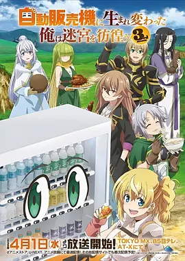 机械心跳机甲动漫全集在线观看